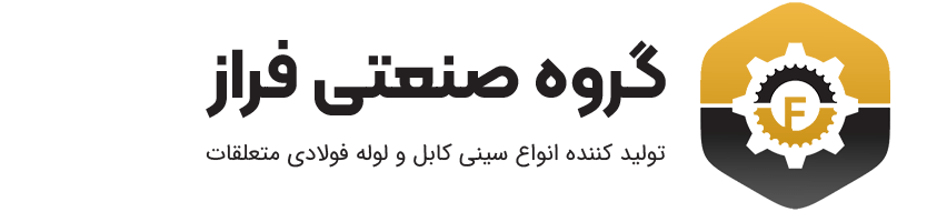 گروه صنعتی فراز